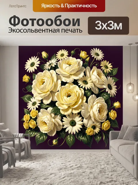 Фотообои Букет кремовых роз и ромашек