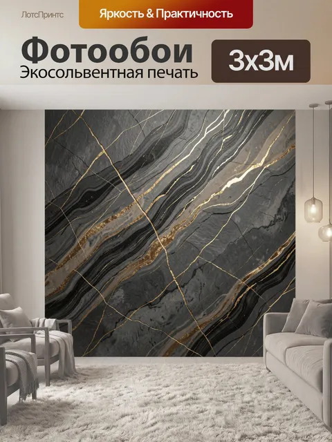 Фотообои Абстрактный мрамор с золотыми прожилками