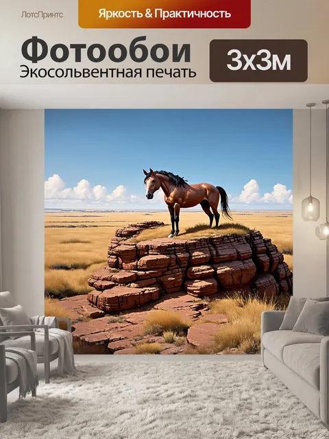 Фотообои стойкий мустанг, стоящий на вершине скалы, обдуваемый сильным ветром, с открытым взглядом на бескрайние прерии