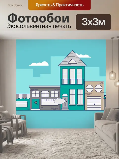 Фотообои Город