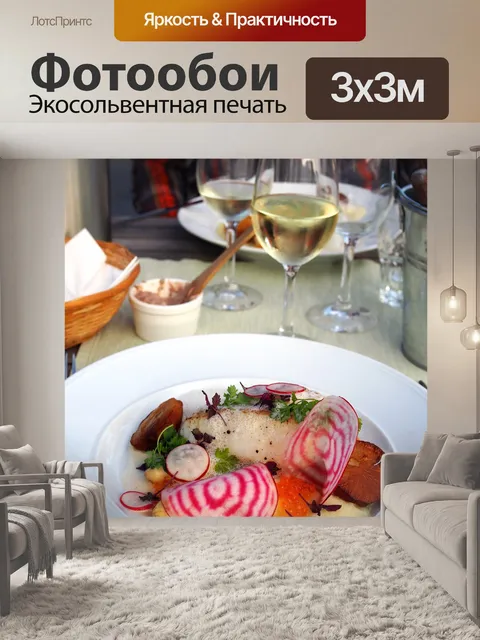 Фотообои Еда