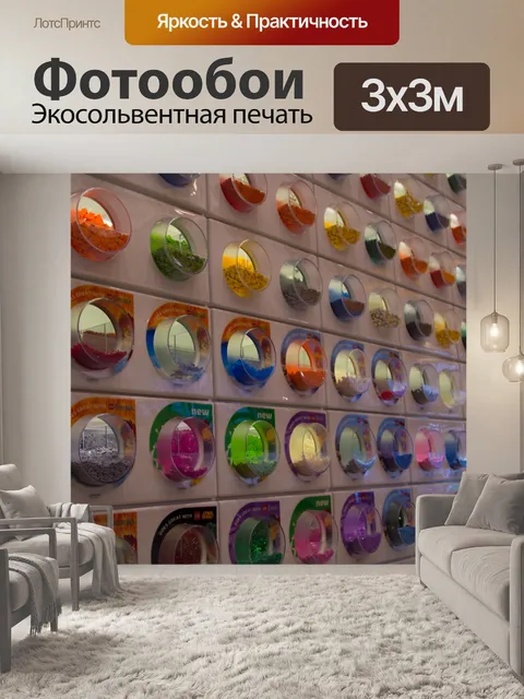 Фотообои Создание красочных блоков