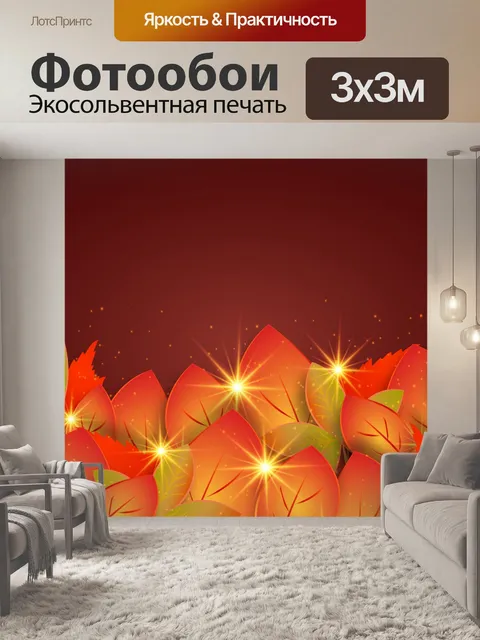Фотообои благодарение, приветствие, осень,