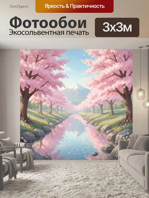 Фотообои Сакура у горной реки