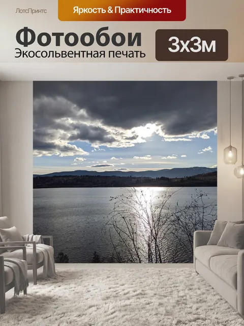 Фотообои Озеро
