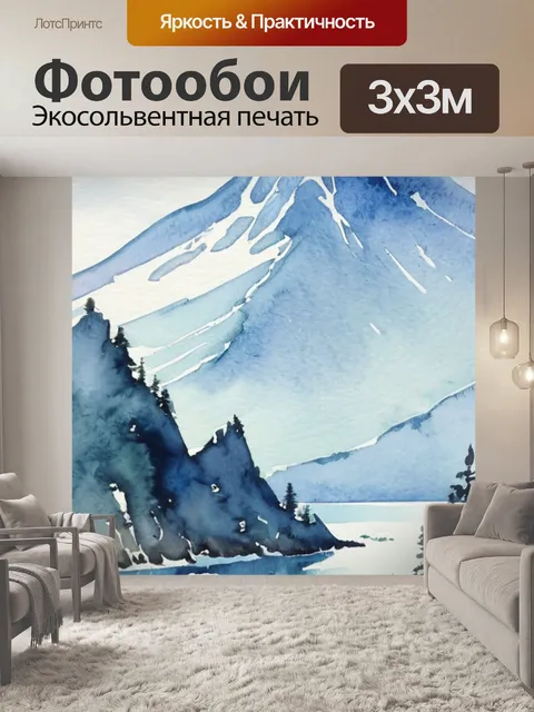 Фотообои небо море горы