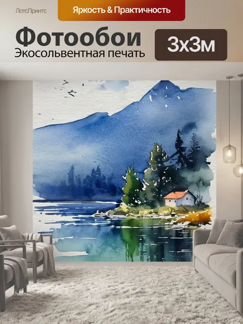 Фотообои коровина ф шаляпин