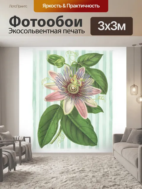 Фотообои Винтажные цветы арт плакат