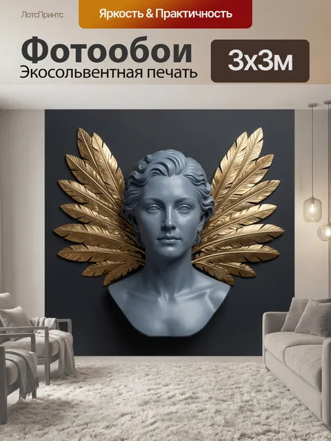 Фотообои Античный бюст с золотыми крыльями
