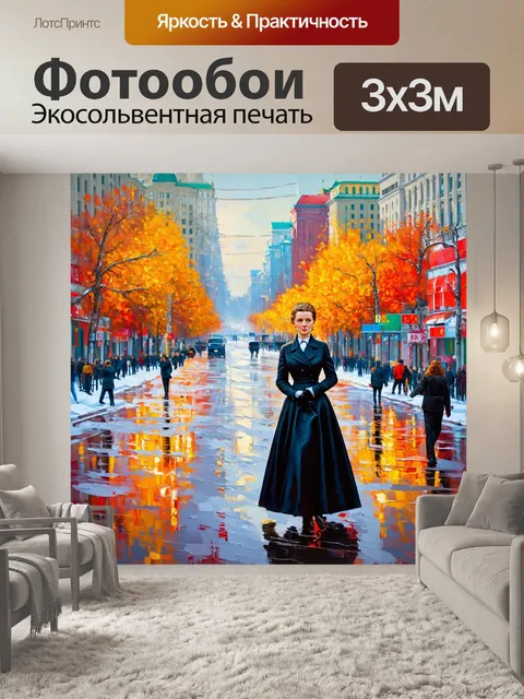 Фотообои "ссср интернационал, выдающийся советский художник, создающий на холсте яркий пейзаж с улицами москвы, за…