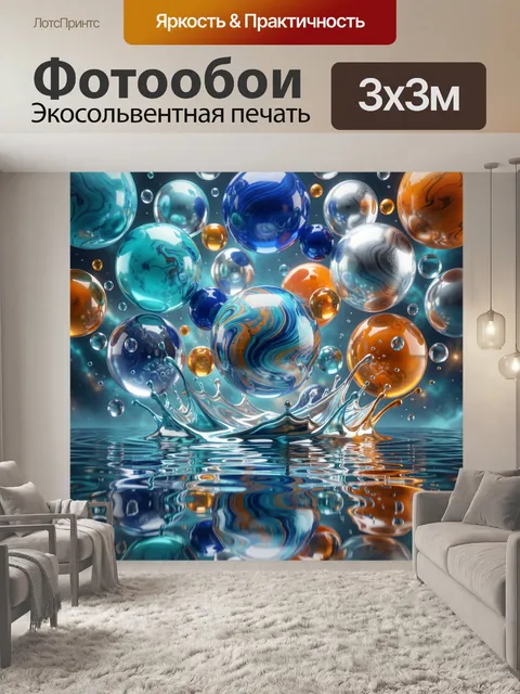 Фотообои Абстрактные цветные сферы на воде