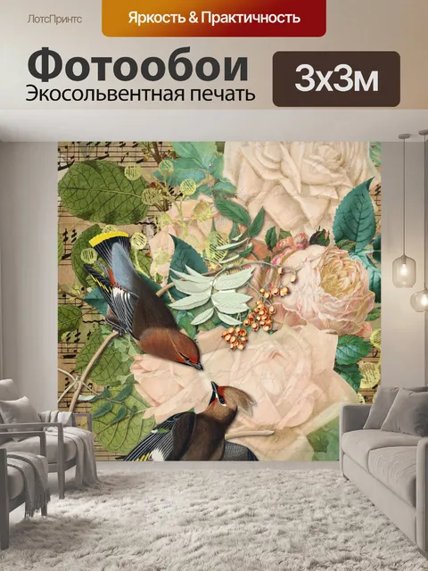 Фотообои Винтажный плакат с птицами Одюбона