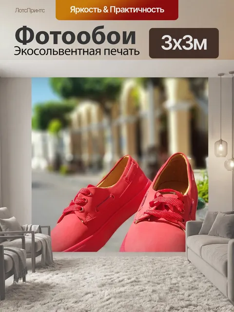 Фотообои Теннис