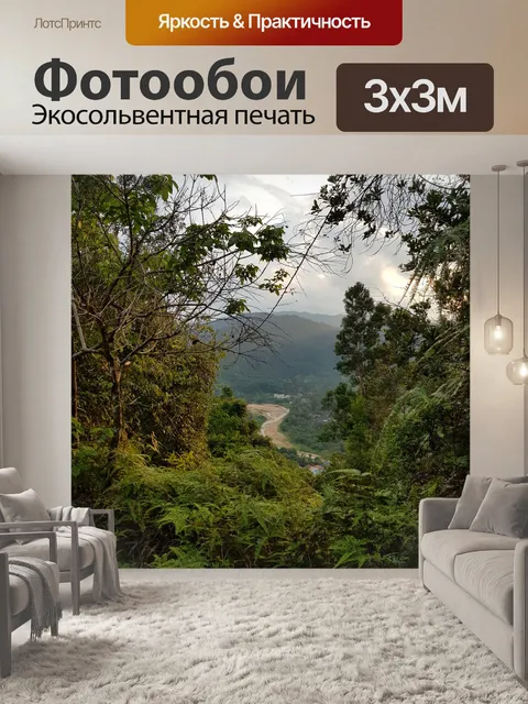 Фотообои Панорама холма