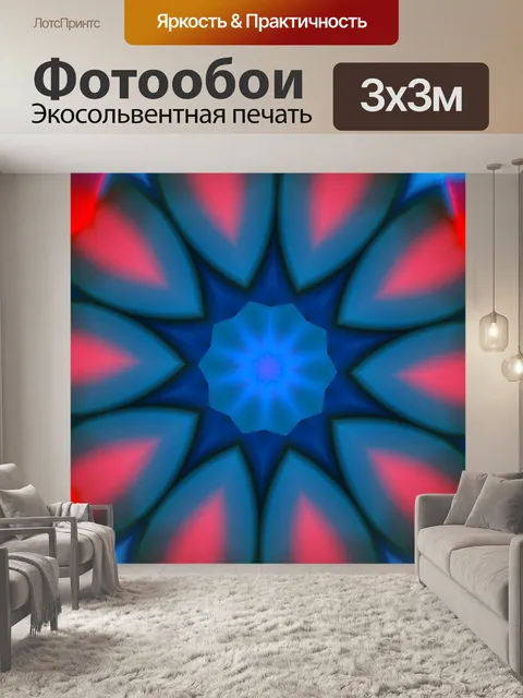 Фотообои Цветок