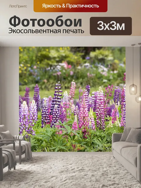 Фотообои Цветы