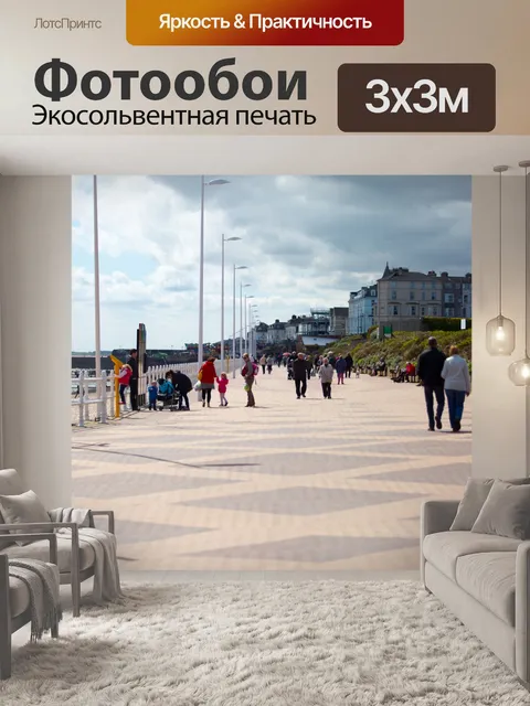 Фотообои пляж