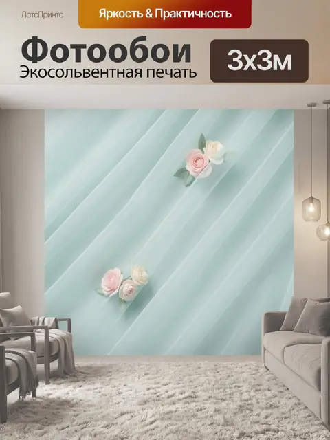Фотообои Нежные розы на бирюзовом фоне