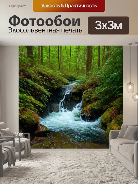 Фотообои невидимый водопад, скрытый за листвой в лесу, шумящая вода и тишина природы, изображение в стиле…