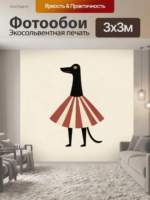 Фотообои Птица в полосатом наряде