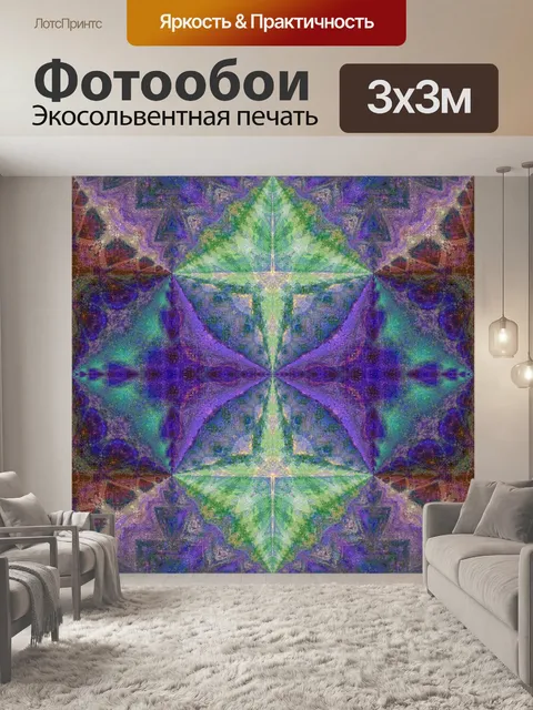 Фотообои Мандала фоновый узор мозаика