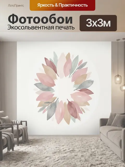 Фотообои Акварельный венок из листьев