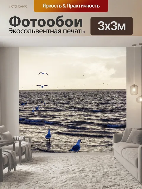 Фотообои Пляж