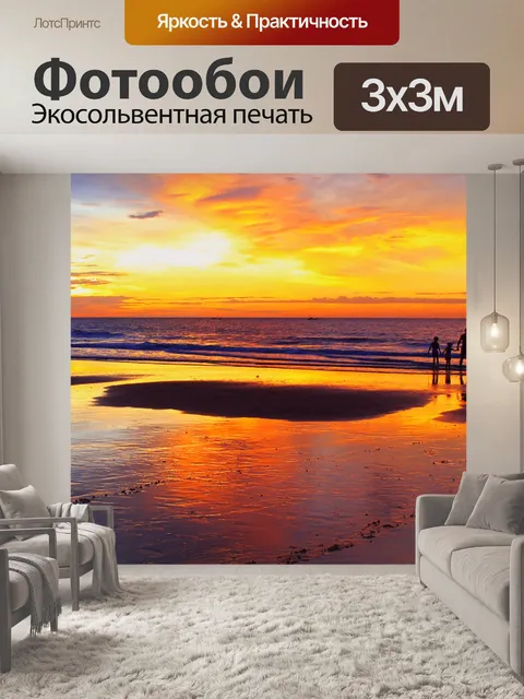 Фотообои Перед рассветом