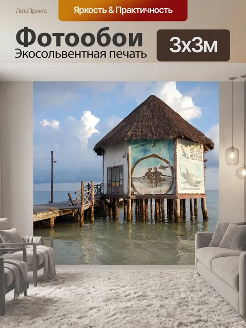 Фотообои Весна