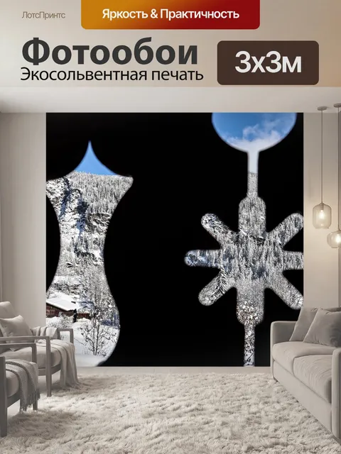 Фотообои Зимний вид