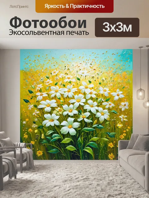 Фотообои ноты, превращающиеся в яркие цветы на весеннем лугу, символизируя расцвет музыки
