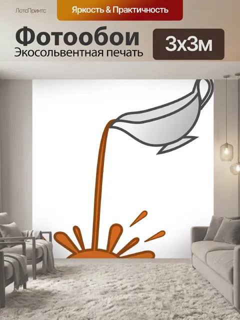 Фотообои Соус