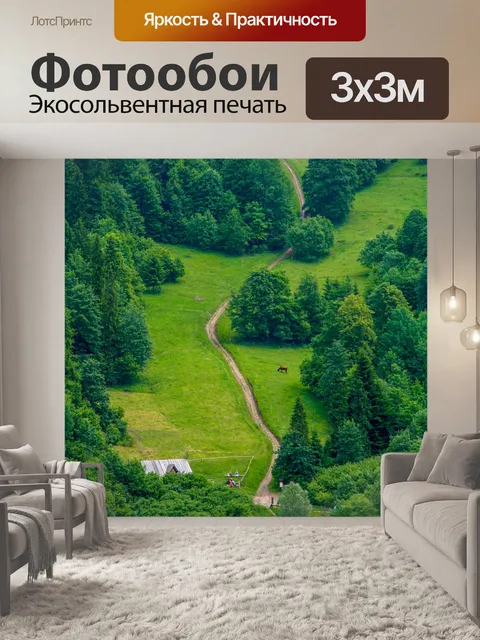 Фотообои Зеленая поляна в горах