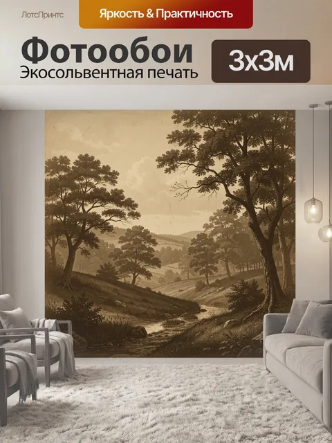Фотообои Пейзаж с рекой и деревьями