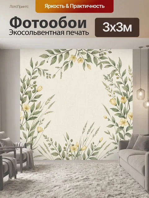 Фотообои Ботанический венок с цветами