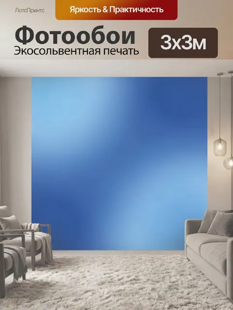 Фотообои Абстрактные сине-голубые градиенты