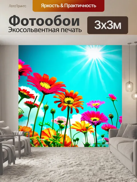 Фотообои цветы в стиле панк, смесь различных стилей, включая каллиграфию и 3d-элементы на фоне яркого неба
