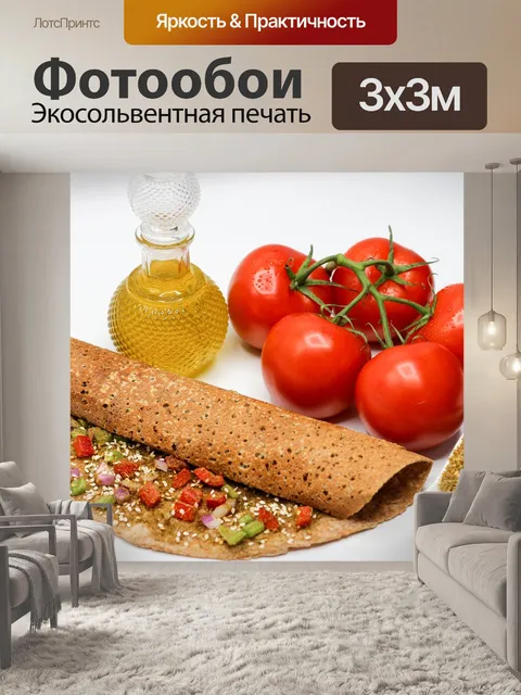 Фотообои Еда
