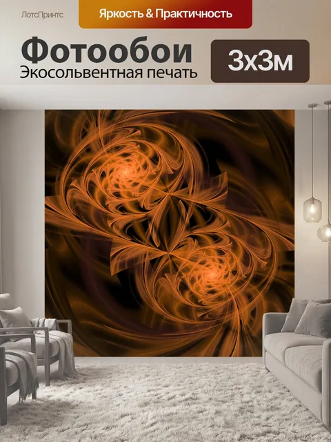 Фотообои Линии света