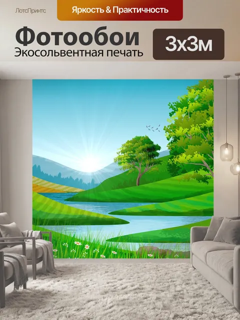 Фотообои Справочная информация