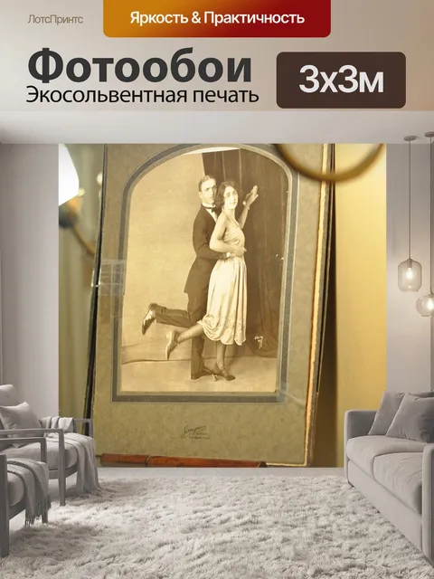 Фотообои Старый
