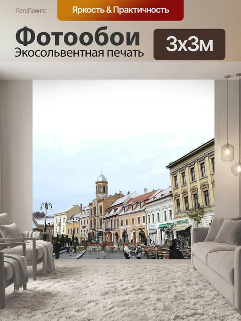 Фотообои Здания