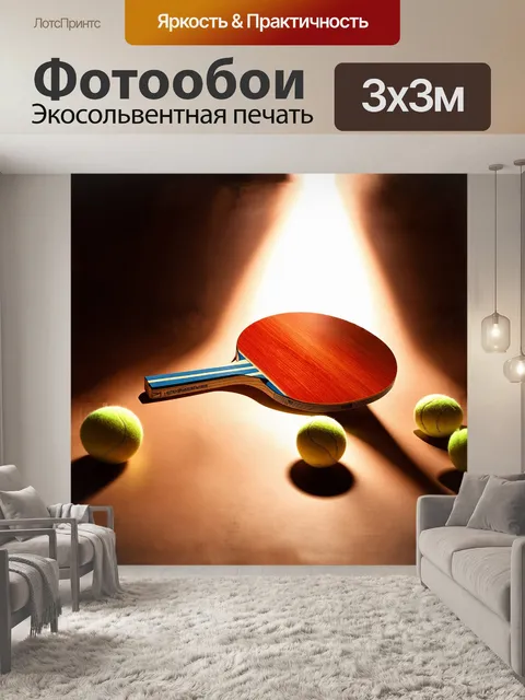Фотообои настольная теннисная ракетка с уникальным деревянным рисунком