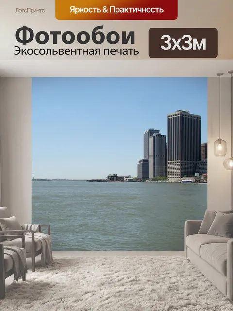 Фотообои Саут-Энд