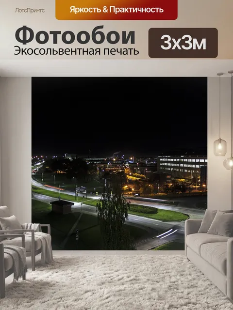Фотообои Город
