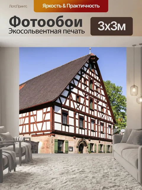 Фотообои Архитектура