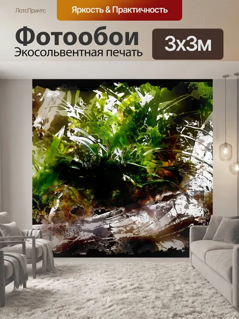 Фотообои Папоротники