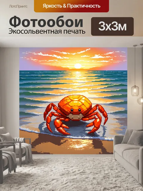 Фотообои закат на берегу моря, где краб, изготовленный из lego, крепко держит апельсин, словно сокровище