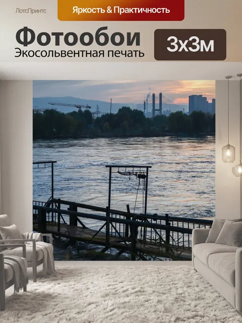 Фотообои Река