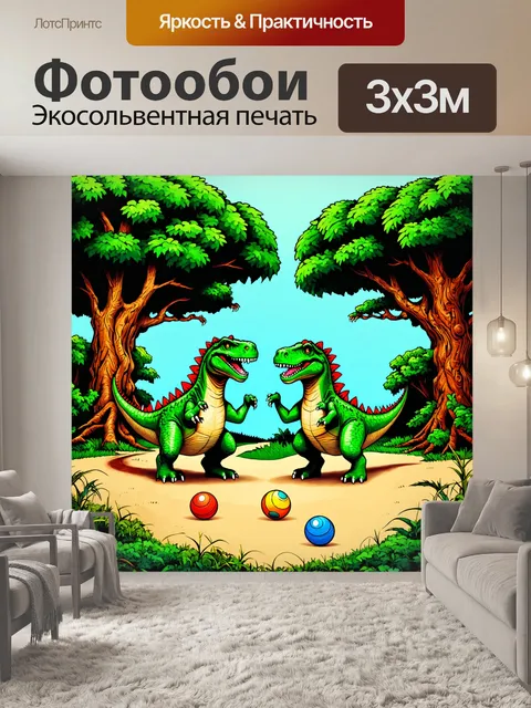 Фотообои животные в стиле дудл, веселые динозавры, играющие с мячами на фоне древних деревьев